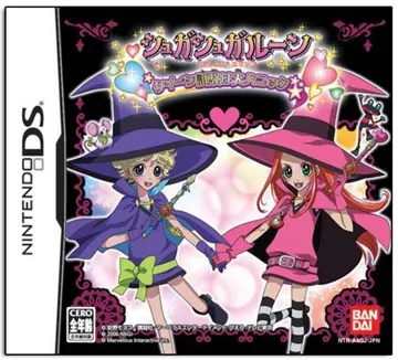 Sugar Sugar Rune - Queen Shiken wa Dai-panic (Japan) box cover front